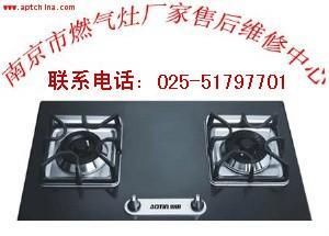 南京市方佳燃氣灶售后維修指南與采購建議